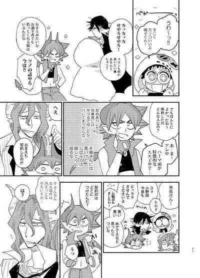 TRICK x TRAP x TOXIC