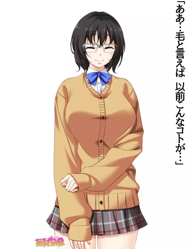 Jimiko-san Dai 2-bu Ch. 1-15