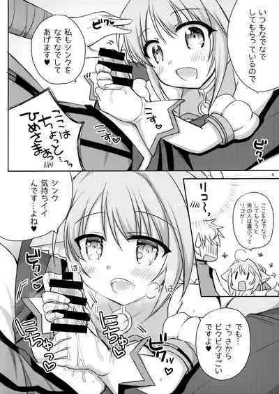 (C88) [Angel☆Tear (Togo)] Nadenade Shimasho (DOG DAYS)