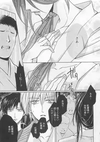 [Fujii Aya] Otoko Miko