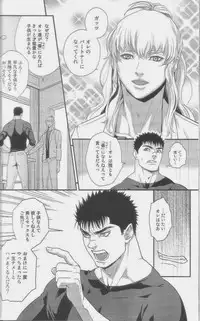 (C87) [Killer Bambi (Matsumoto Inaki)] Heartache 1 (Berserk)