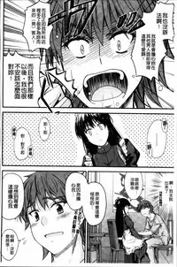 [Mutsuki] Koi Ecchi - Love H [Chinese]