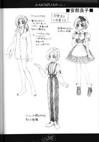 [CARNELIAN] CARNELIAN vol.2 - Re·Leaf Settei Shiryou Tsudo