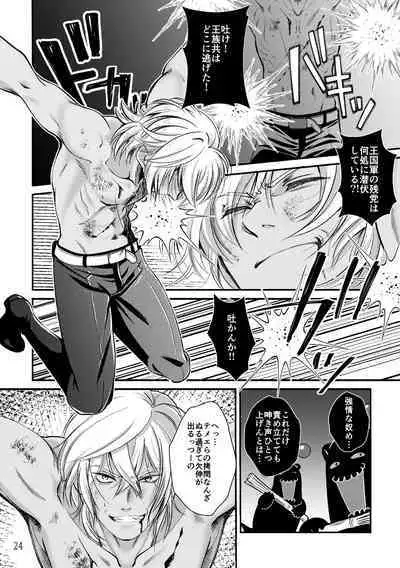 ASAKUSA UNDER GROUND