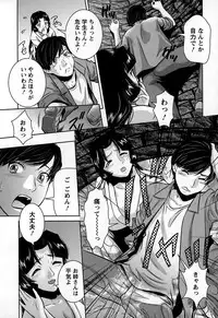 [Matsusaka Takeshi] Inwaku no Otome-tachi