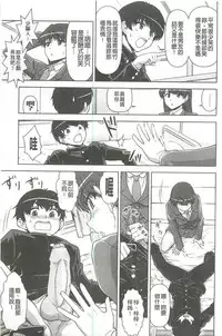 [Fujinomiya Yuu] Kyou mo Onee-chan Biyori! [Chinese]