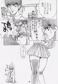 (C55) [Power Slide (Uttorikun)] PS 1 (Street Fighter)