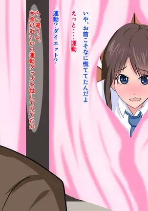 Yakusoku o ubawa rete