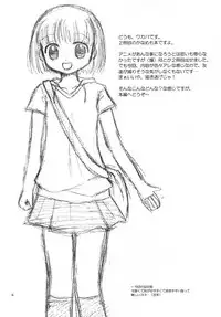 [Beginner's House] CHIKAN AKAN (Kanamemo)