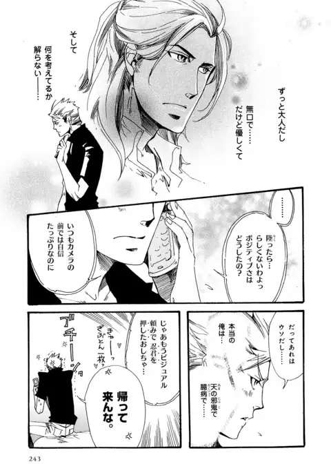 b-BOY Phoenix Vol.5 Bishonure Tokushuu