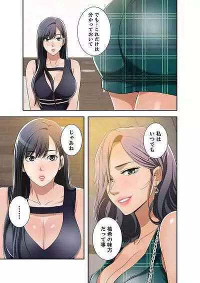 欲望【合本版】１