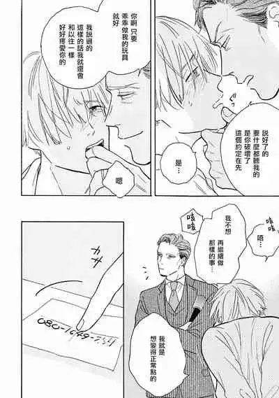 Lonely Playground 1-7