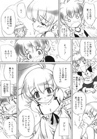 [Anthology] Shounen Shikou 5