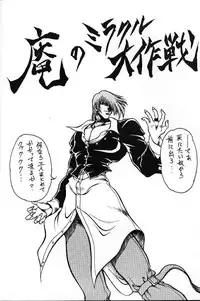 (C49) [MEN'S=K (Hasebe Kazunari)] M'S 2 (King of Fighters)