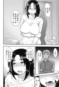 [Unou] CHOOSE [Chinese] [阿爸个人汉化]