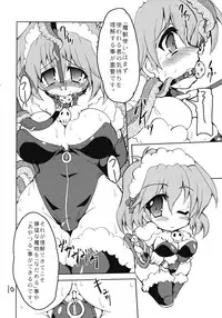 (C71) [Majimeniikite. (Rakuma Kanori)] JOBtte! My Honey. (Final Fantasy V)