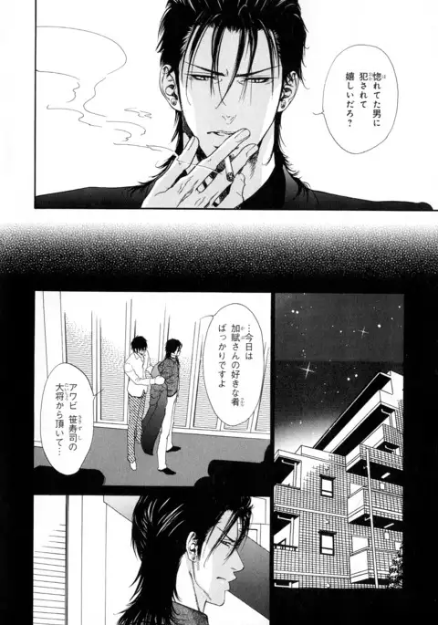 b-BOY Phoenix Vol.10 Odougu Tokushuu