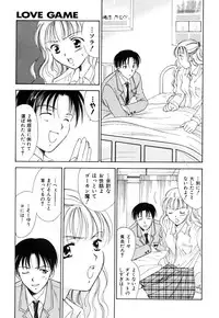 [Ooshima Towa] LOVE GAME