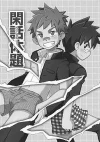 [Drum-kan (Kine)] Kanwakyuudai