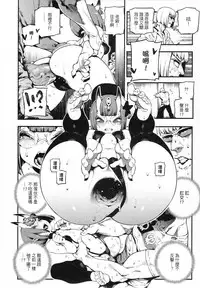 (FF32) [Bear Hand (Ireading)] CHALDEA MANIA - Shuten Douji (Fate/Grand Order) [Chinese]