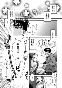 [Oonami Youko] Sensei to ii Koto Shiyokka