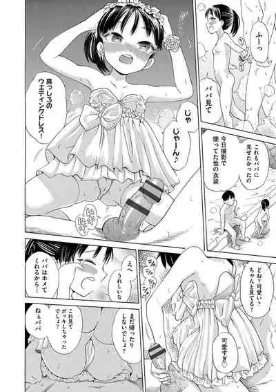 Shojo no Karada no kagehinata