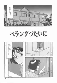 [Suehirogari] HEARTACHE