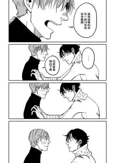 Yameru Toki mo, Sukoyakanaru Toki mo, | 无论疾病、还是健康 #4-6