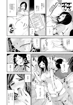 Musuko no Tameni Tannin to SEX… Jugyou Sankan de Ikasenaide!