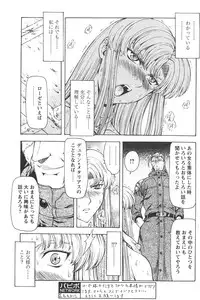 [Masayoshi Mukai] Ginryuu no Reimei Vol.4 [Chinese]