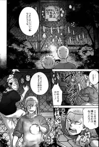 COMIC Saija 2015-07 Vol. 1