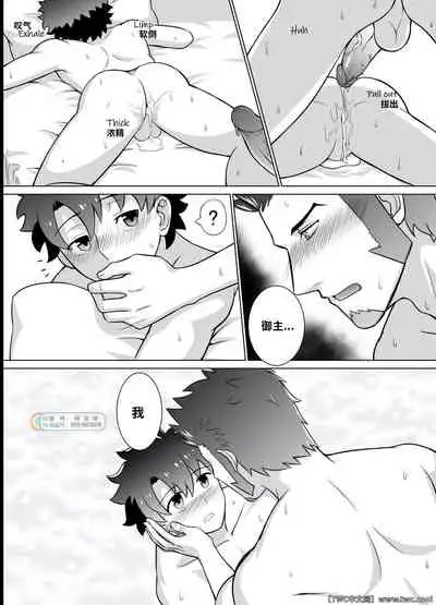 [Jtu] Ready to conquer (Fate/Grand Order) [Chinese] [同文城] [Digital]