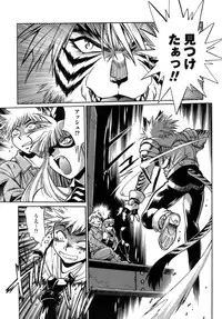 [Manabe Jouji] Tail Chaser 1