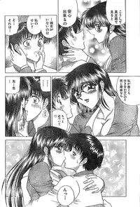 Doki! Special 2006-04