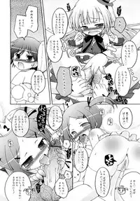 [Murian] Mochi Mochi Hime.