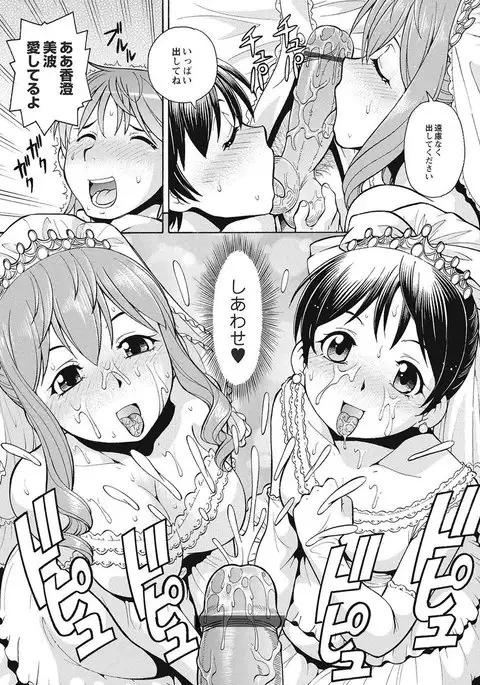 Black Kaigo Helper Zetsurin Ou-tachi no Nikugangu