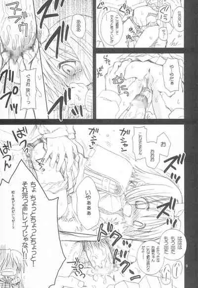 Yuruyuru Pajama Party