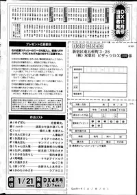 Action Pizazz DX 2014-02