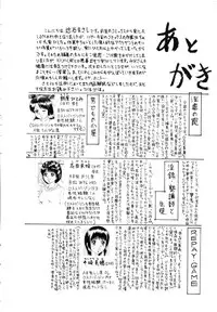 [Chikaishi Masashi] Manbiki Shoujo Zenra Shazai