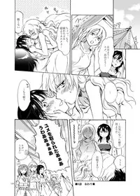 [peachpulsar (Mira)] EARTH GIRLS [Digital]