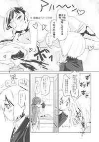 (C78) [Peθ (Mozu)] ELECTRIC★ERECTION (Strike Witches)