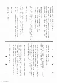 (HaruCC18) [Holiday Note (Elia, MIE)] BLANC X NOIR (Inu x Boku SS)