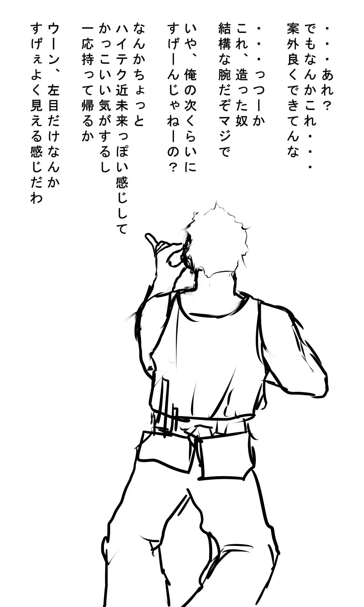 Kyokugen Zetcho Kikaikan · Enerugi Sanshutsu no Tame Ni Kyosei Mugen Zetcho Sa Se Rareru Shojo-tachi