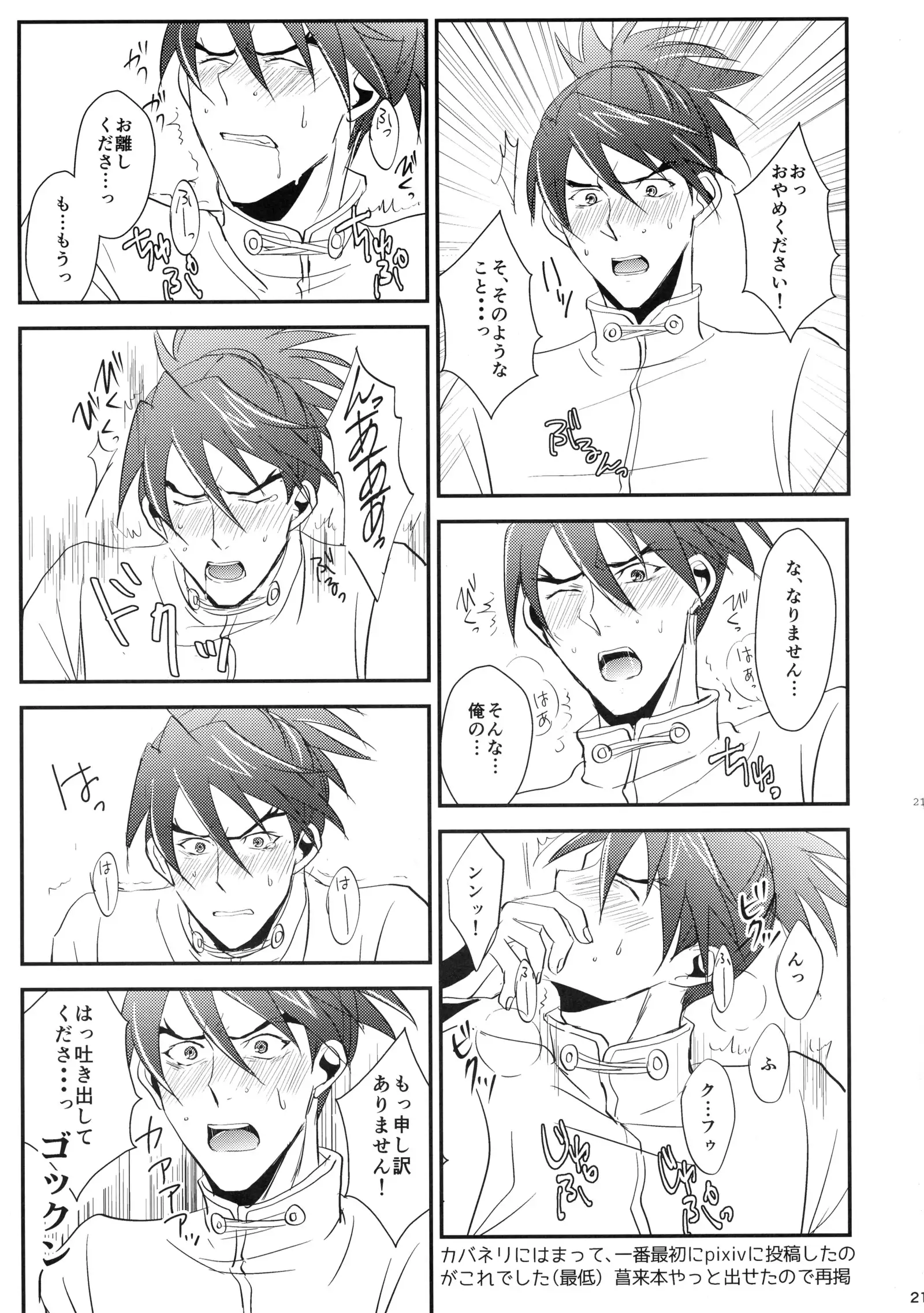 Oyame Kudasai Ayame-sama!