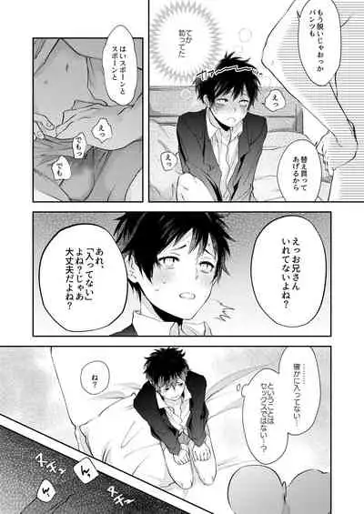 [Roller (Chicchii Chainsaw)] Sensitive - Monochro Rakugaki Matome [Digital]