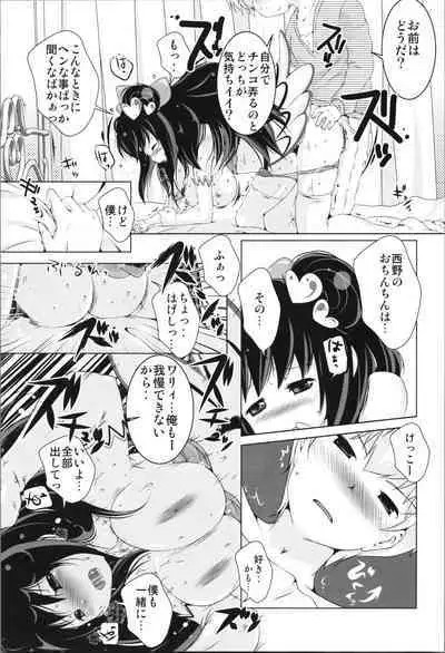 (C89) [STAR BERRY (Yamaneko Suzume) Nyotaika Oniichan to Keshikaran Imouto