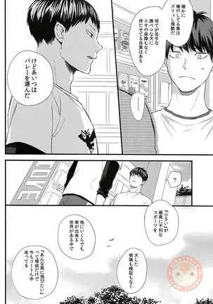 Sora o Oyogu Sakana 1