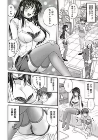 [Nanami Shizuka] SANSHIMAI PLUS