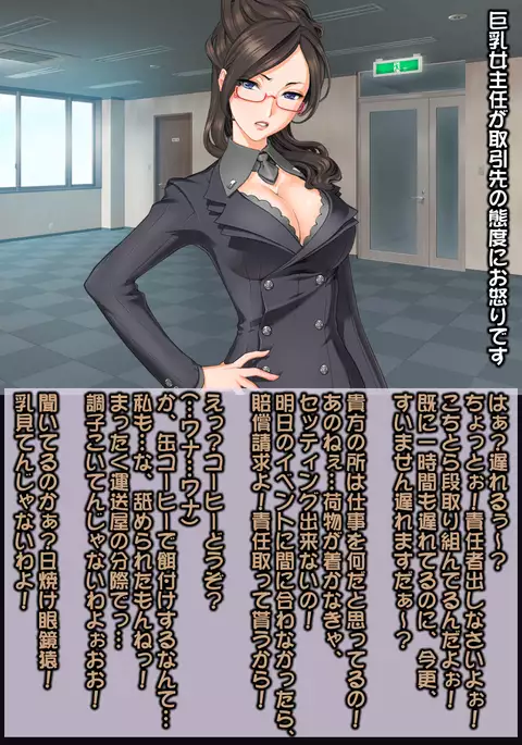 Ahegao Sokuochi 2 Koma Monogatari 7