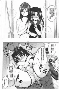 [Sanagi Torajirou] Risky Play | 淫猥大膽♥性遊戲 [Chinese]